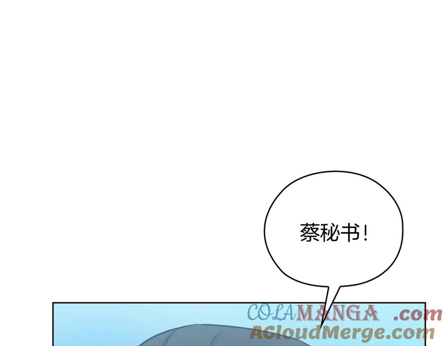 《不健全恋爱》第27话 特殊的香水味 第137页