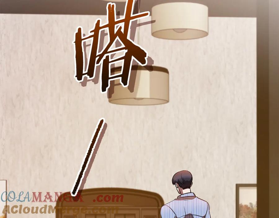 《不健全恋爱》第27话 特殊的香水味 第197页