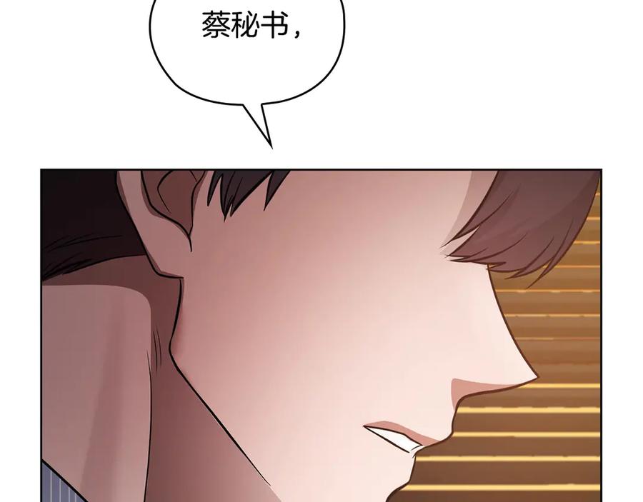 《不健全恋爱》第27话 特殊的香水味 第170页