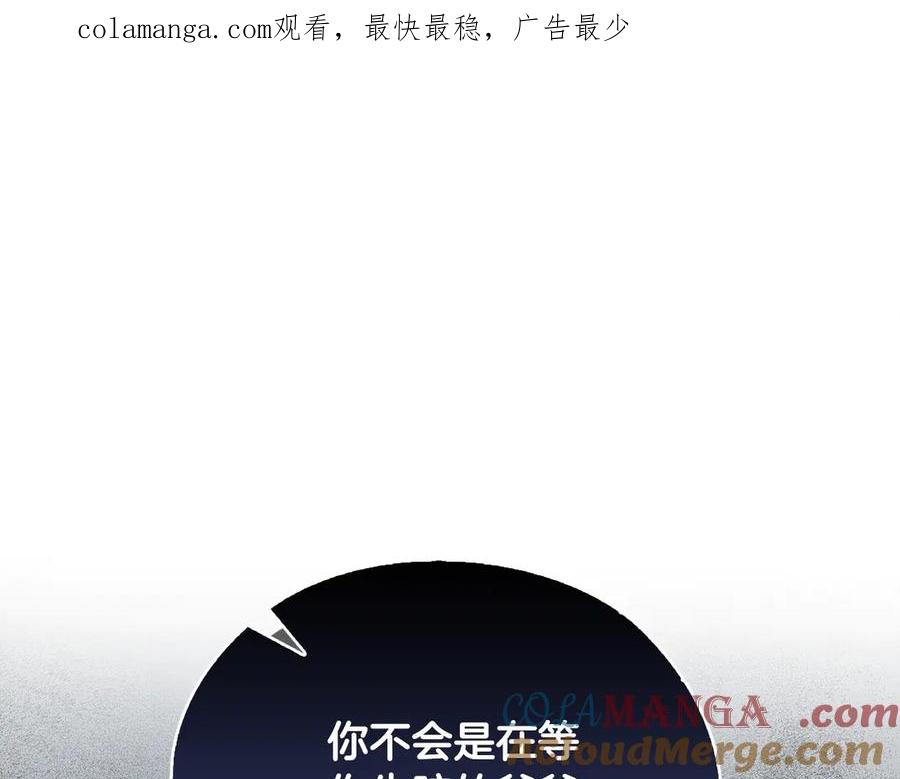 《不健全恋爱》第27话 特殊的香水味 第1页