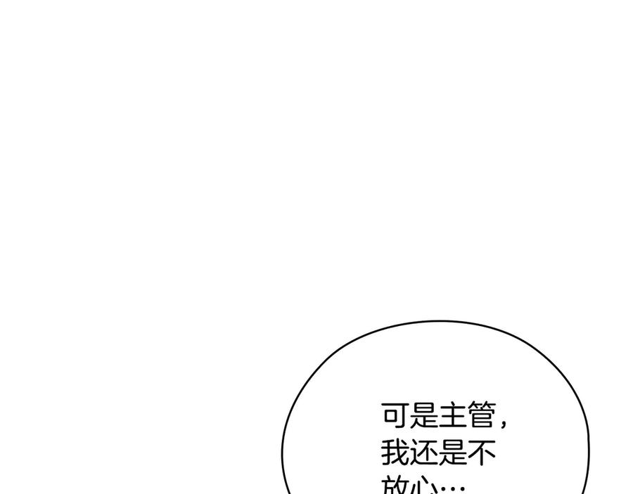 《不健全恋爱》第27话 特殊的香水味 第174页