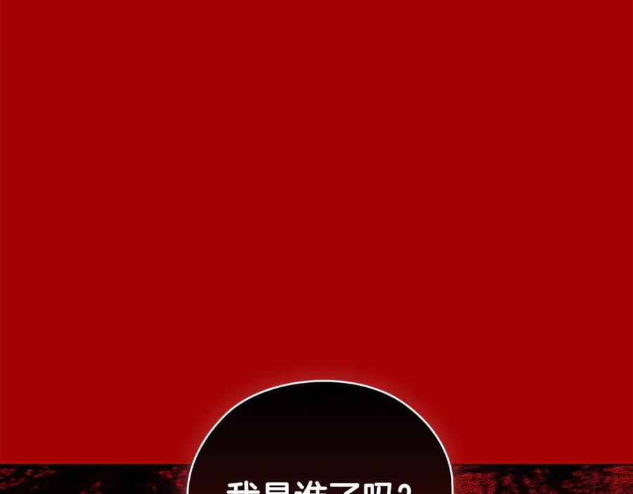 《不健全恋爱》第27话 特殊的香水味 第108页