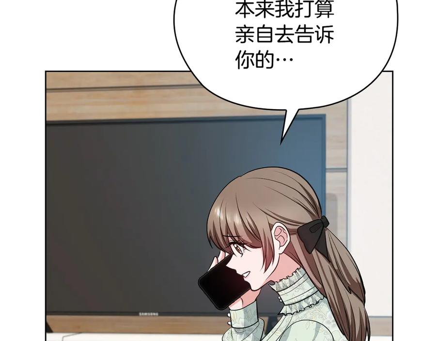 《不健全恋爱》第27话 特殊的香水味 第66页