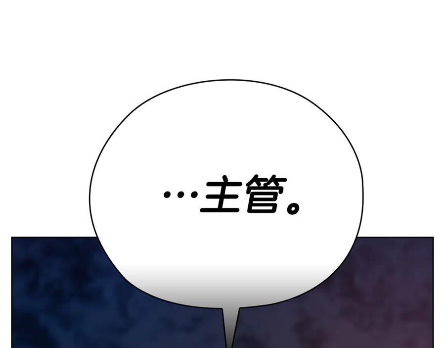 《不健全恋爱》第27话 特殊的香水味 第142页