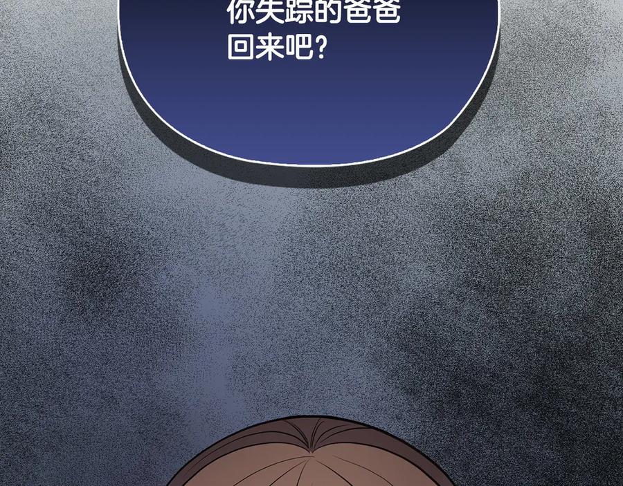 《不健全恋爱》第27话 特殊的香水味 第2页
