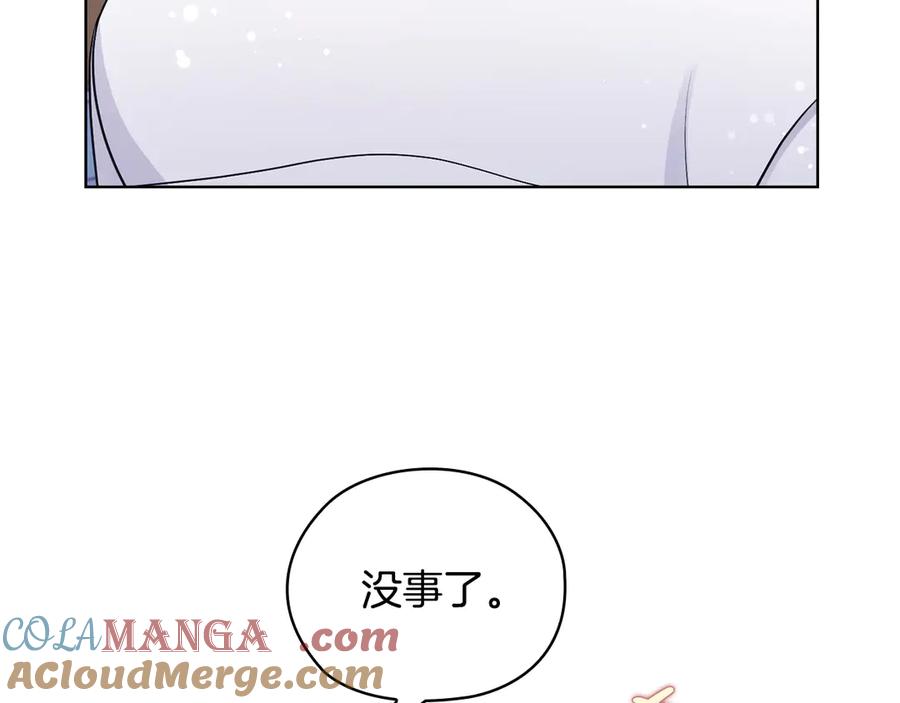 《不健全恋爱》第27话 特殊的香水味 第45页