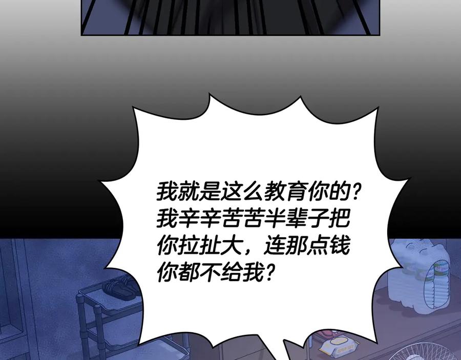 《不健全恋爱》第27话 特殊的香水味 第10页