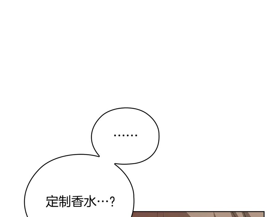 《不健全恋爱》第27话 特殊的香水味 第79页