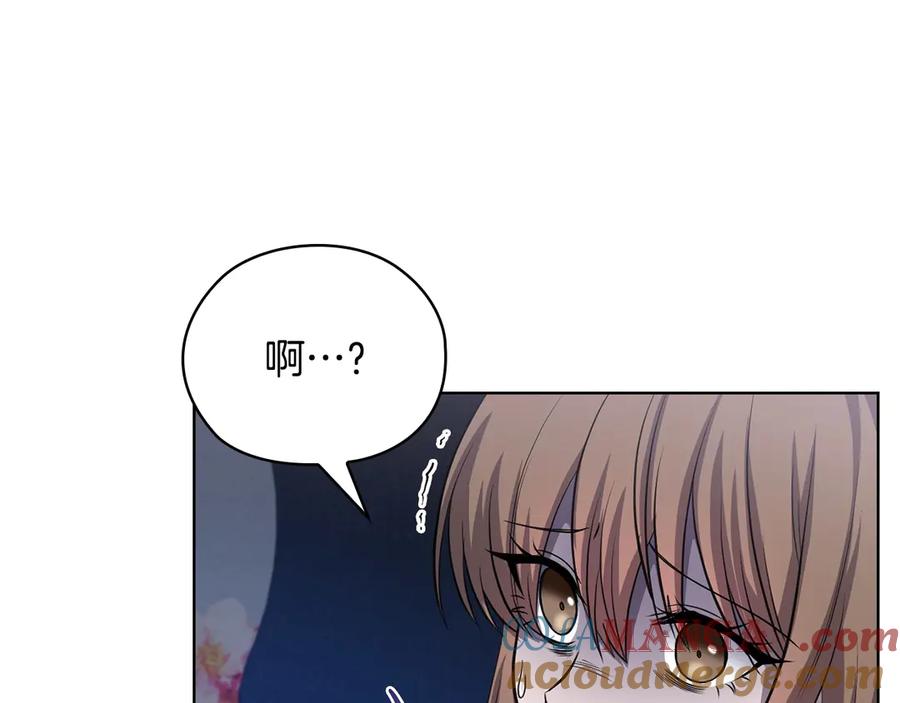 《不健全恋爱》第27话 特殊的香水味 第33页