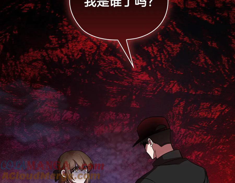 《不健全恋爱》第27话 特殊的香水味 第109页