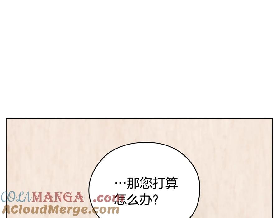 《不健全恋爱》第27话 特殊的香水味 第165页