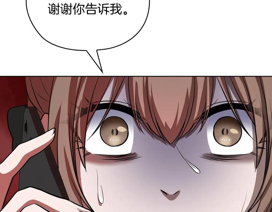 《不健全恋爱》第27话 特殊的香水味 第92页