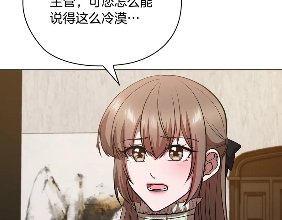 《不健全恋爱》第27话 特殊的香水味 第188页