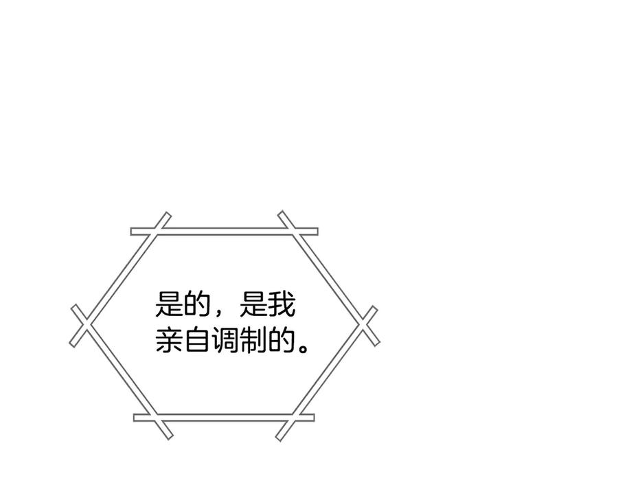 《不健全恋爱》第27话 特殊的香水味 第83页