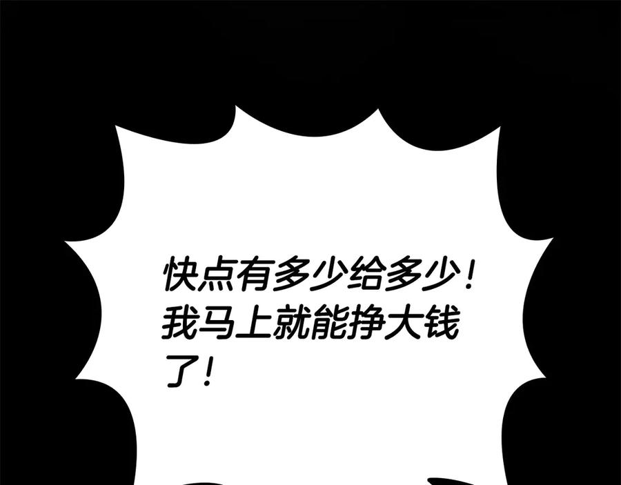 《不健全恋爱》第27话 特殊的香水味 第14页