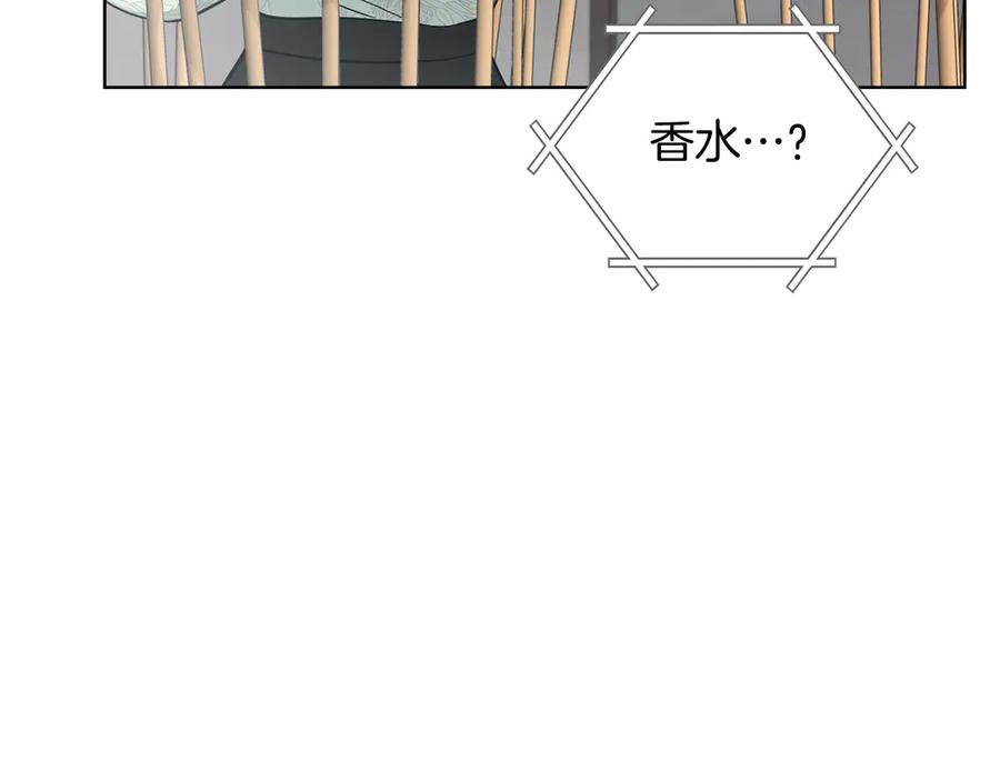 《不健全恋爱》第27话 特殊的香水味 第75页