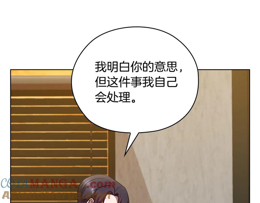 《不健全恋爱》第27话 特殊的香水味 第185页
