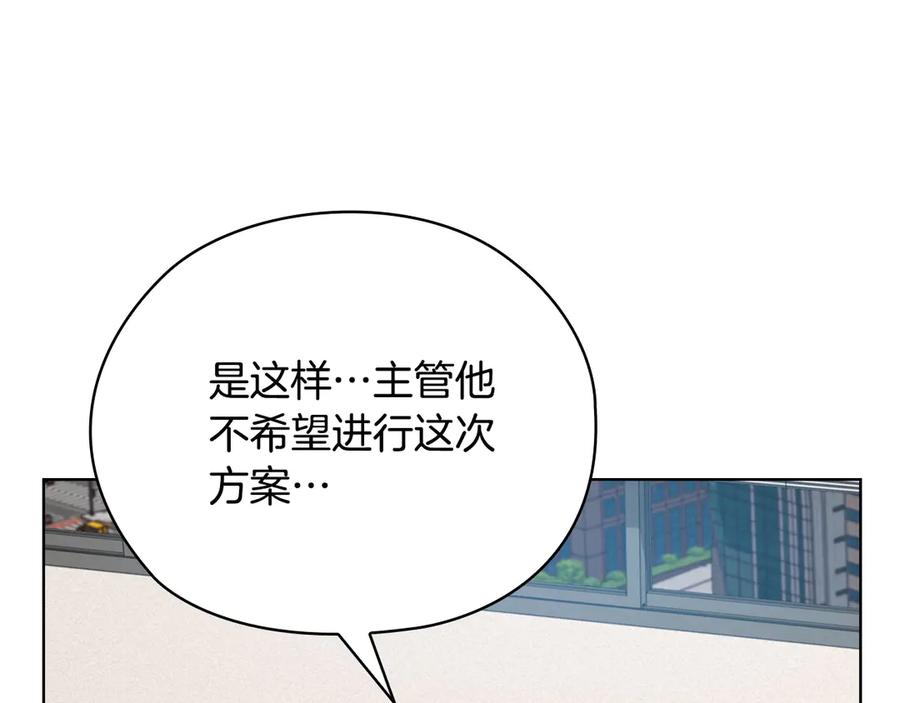 《不健全恋爱》第27话 特殊的香水味 第63页