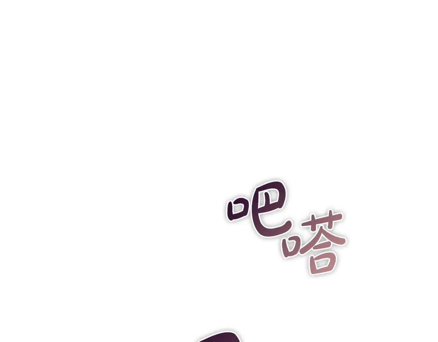 《不健全恋爱》第27话 特殊的香水味 第178页