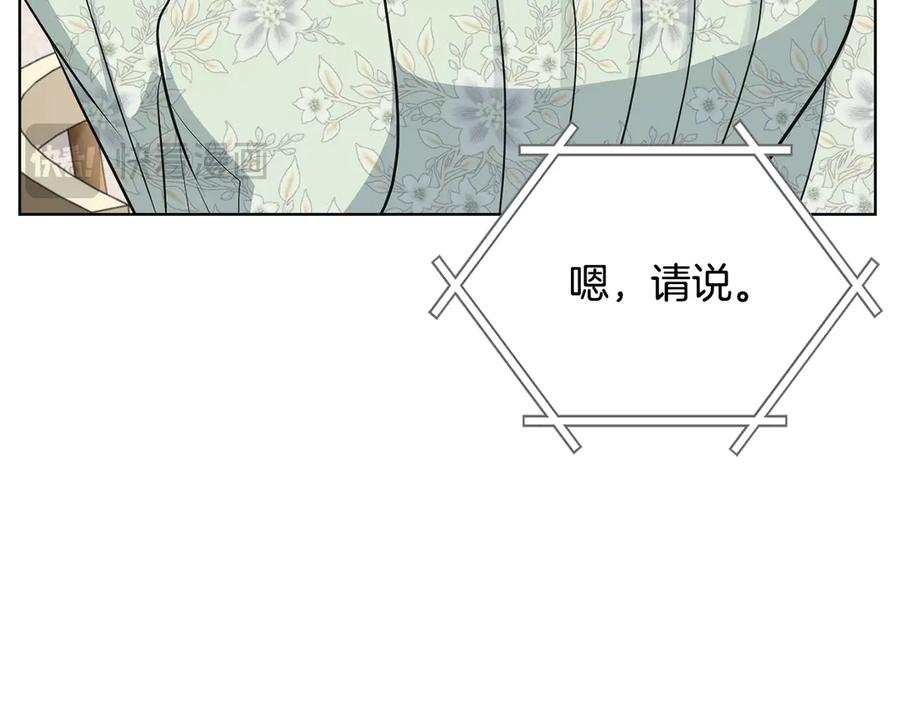《不健全恋爱》第27话 特殊的香水味 第72页