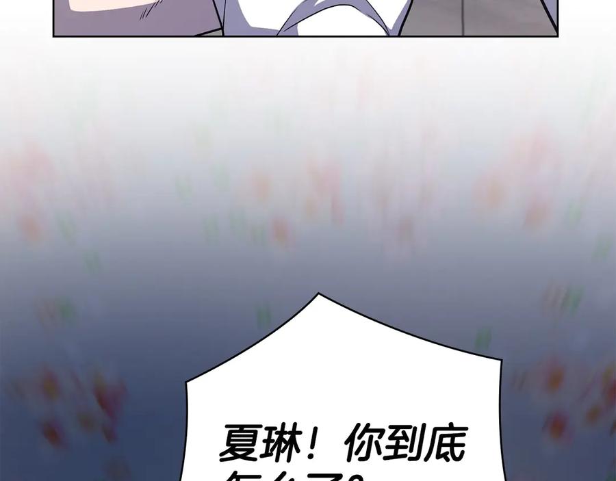 《不健全恋爱》第27话 特殊的香水味 第30页