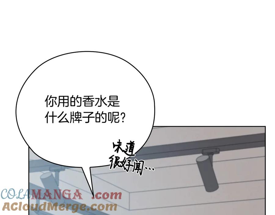 《不健全恋爱》第27话 特殊的香水味 第73页
