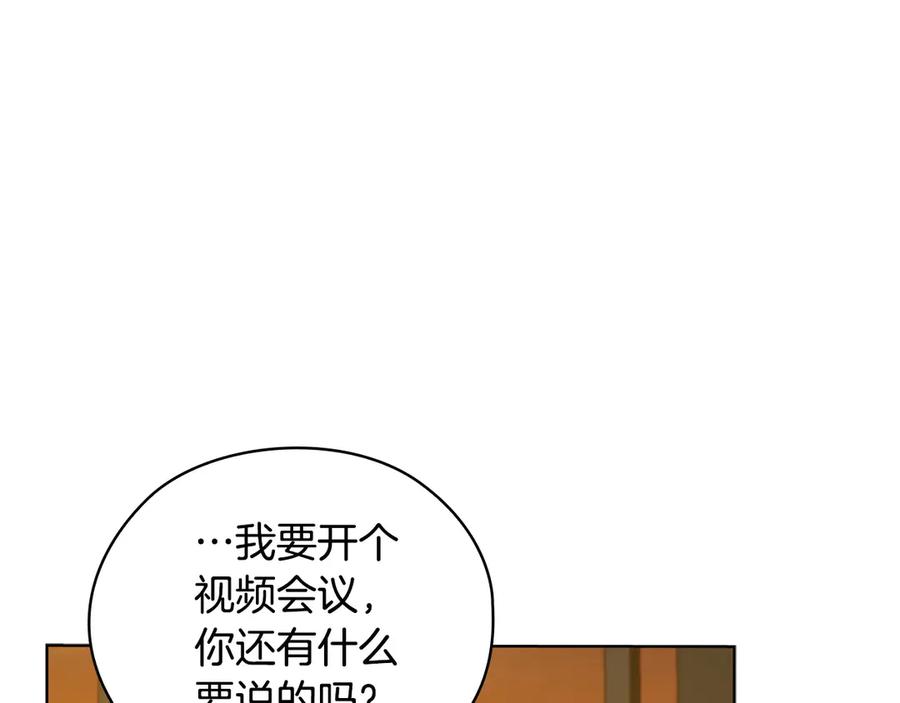 《不健全恋爱》第27话 特殊的香水味 第190页