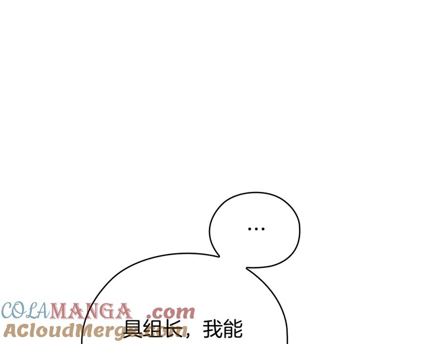 《不健全恋爱》第27话 特殊的香水味 第69页