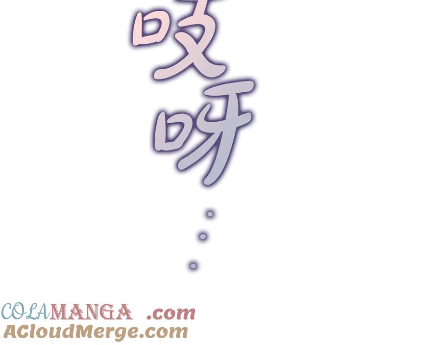 《不健全恋爱》第27话 特殊的香水味 第133页