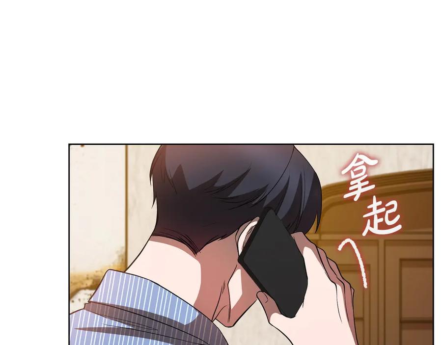 《不健全恋爱》第27话 特殊的香水味 第202页