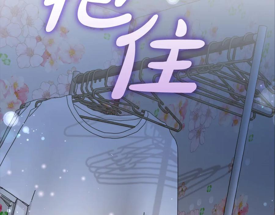 《不健全恋爱》第27话 特殊的香水味 第40页