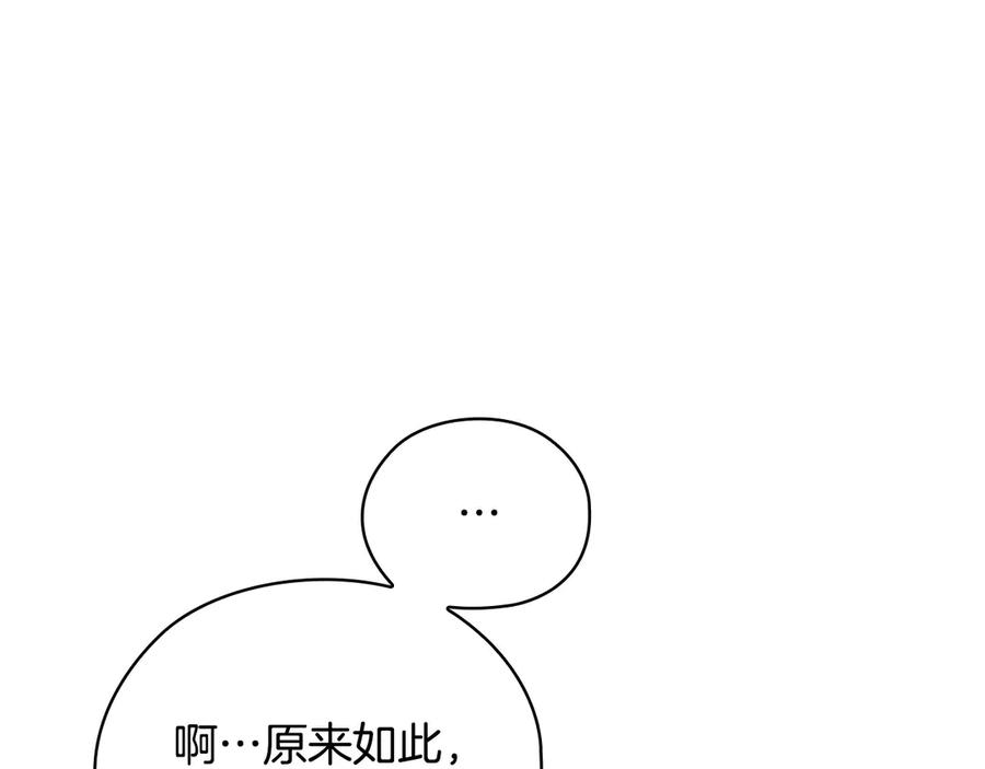 《不健全恋爱》第27话 特殊的香水味 第91页