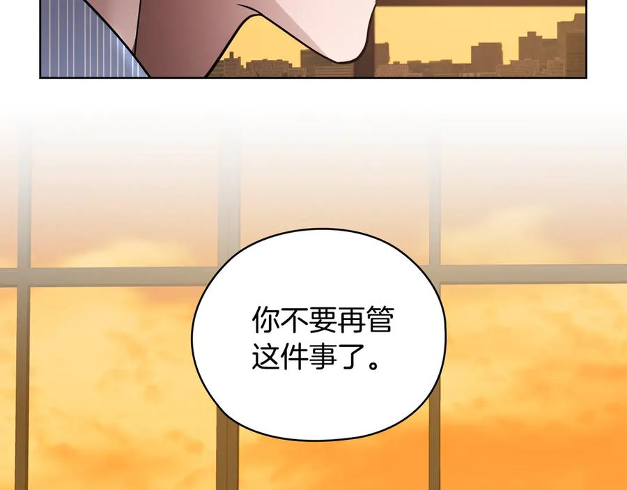 《不健全恋爱》第27话 特殊的香水味 第171页