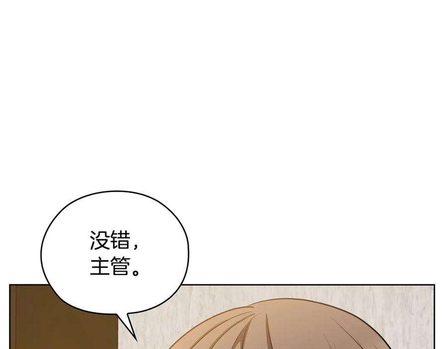 《不健全恋爱》第27话 特殊的香水味 第159页