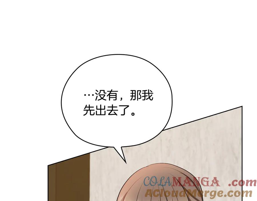 《不健全恋爱》第27话 特殊的香水味 第193页