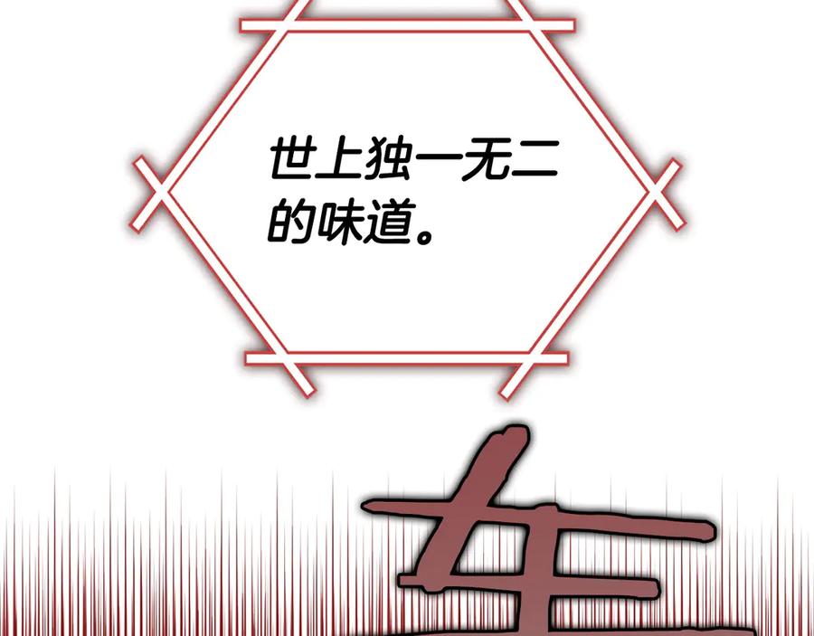 《不健全恋爱》第27话 特殊的香水味 第86页