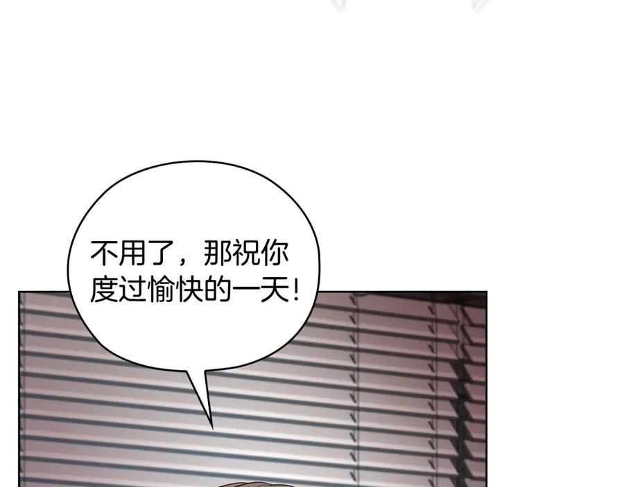 《不健全恋爱》第27话 特殊的香水味 第96页