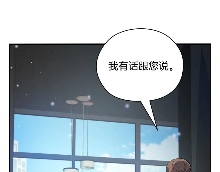 《不健全恋爱》第27话 特殊的香水味 第147页