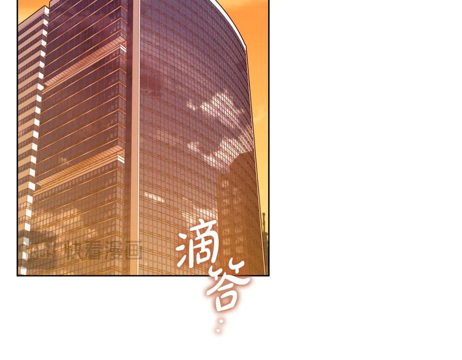 《不健全恋爱》第27话 特殊的香水味 第151页