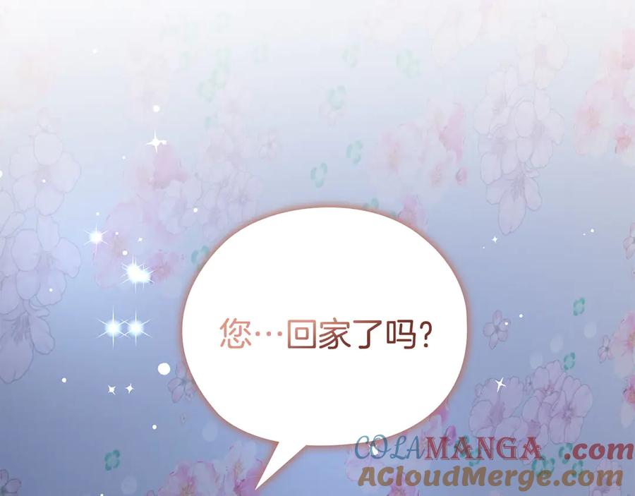 《不健全恋爱》第28话 撞破 第193页