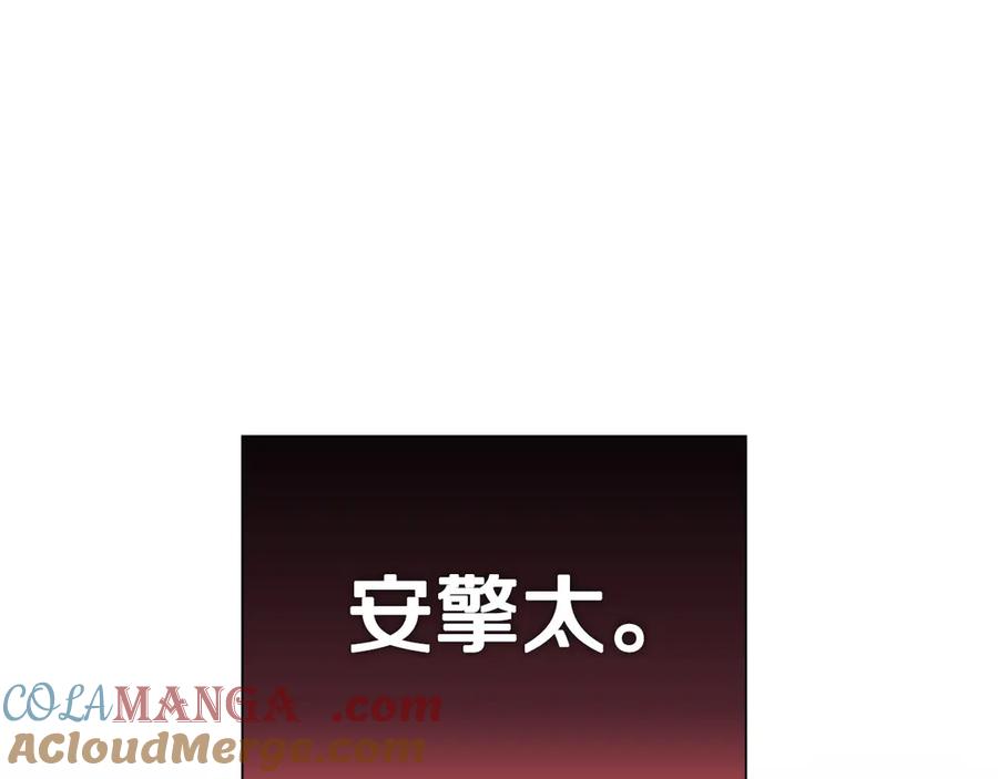 《不健全恋爱》第28话 撞破 第33页