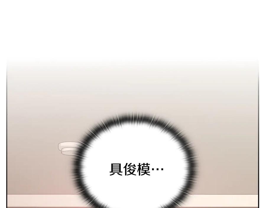 《不健全恋爱》第28话 撞破 第7页
