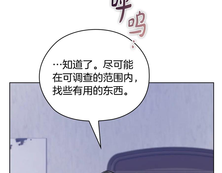 《不健全恋爱》第28话 撞破 第154页