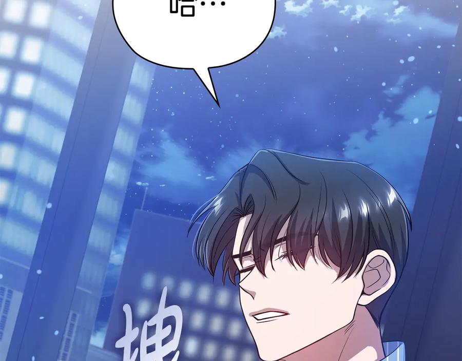 《不健全恋爱》第28话 撞破 第160页