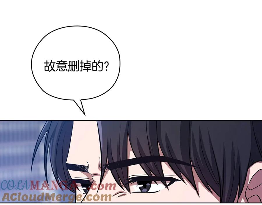 《不健全恋爱》第28话 撞破 第149页