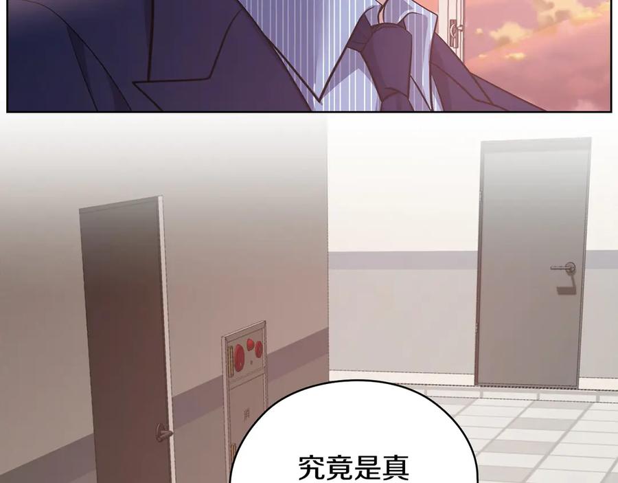 《不健全恋爱》第28话 撞破 第12页