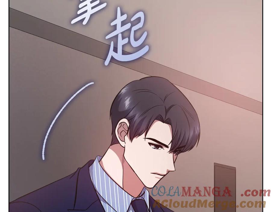 《不健全恋爱》第28话 撞破 第57页