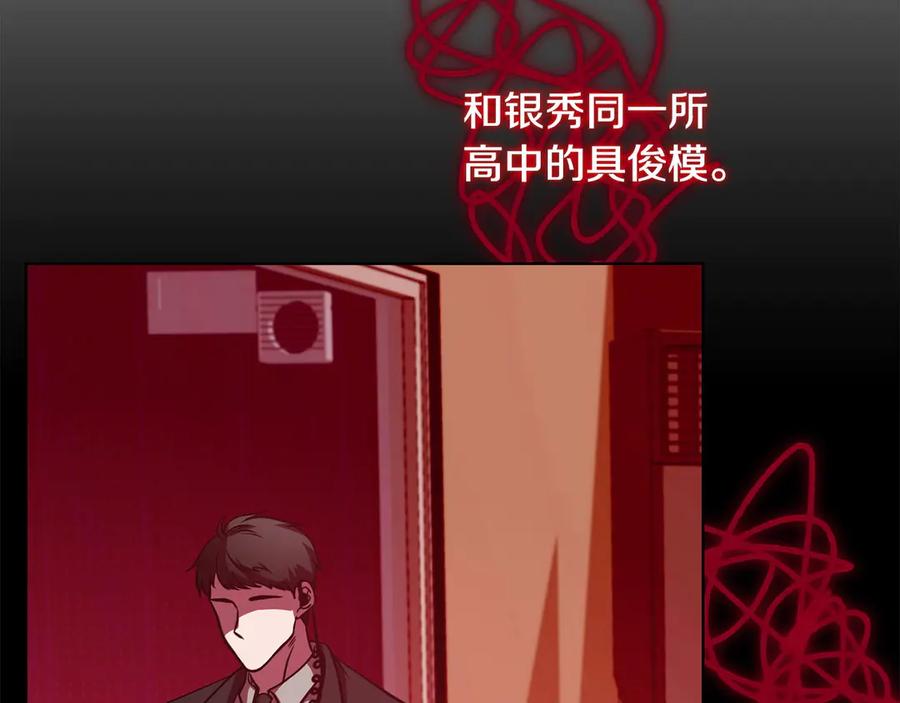 《不健全恋爱》第28话 撞破 第166页