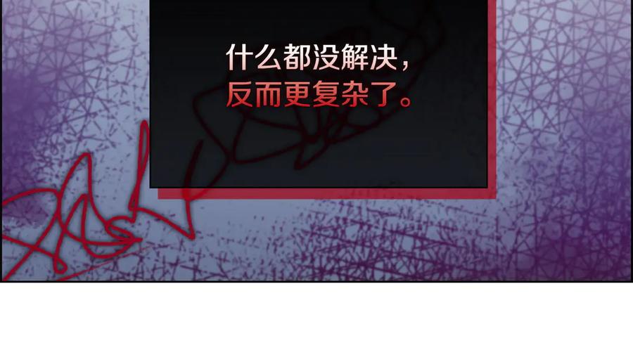 《不健全恋爱》第28话 撞破 第164页