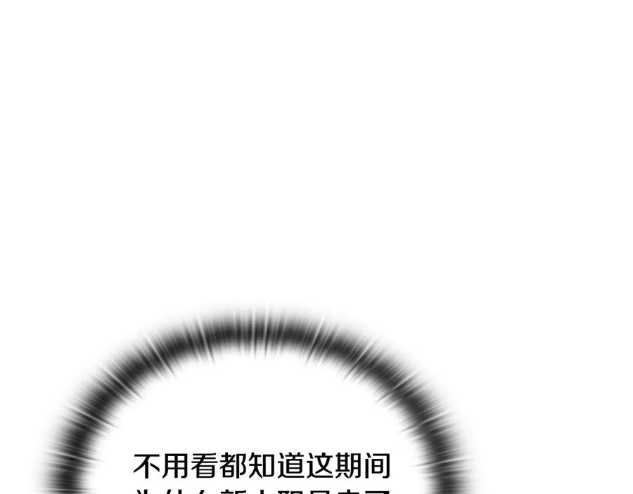 《不健全恋爱》第28话 撞破 第47页